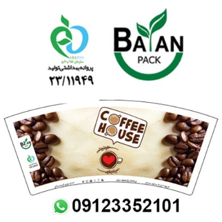 فروش رول کف لیوان کاغذی یکبار مصرف