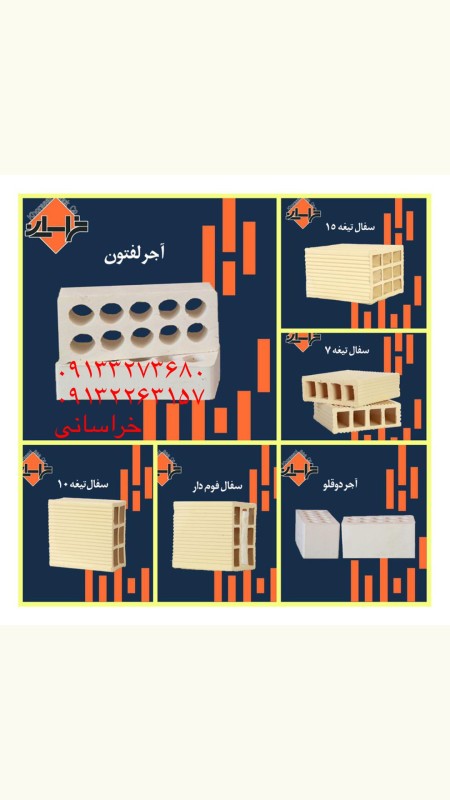 لفتون قالب کوچک درجه یک خراسانی اصفهان