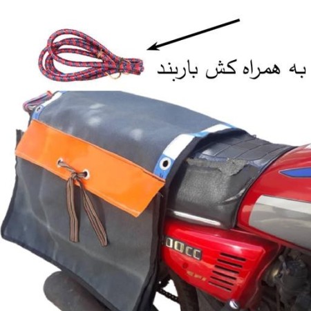 Khorjin bag spread with high quality fabric and durable