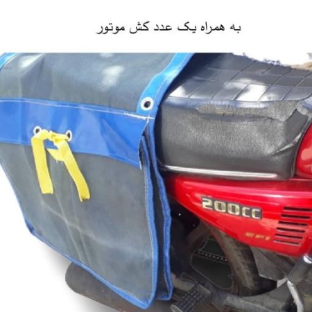 Khorjin bag spread with high quality fabric and durable