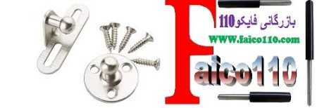 جک درب کابینت و جک اتوبوسی و انواع مدل ها
