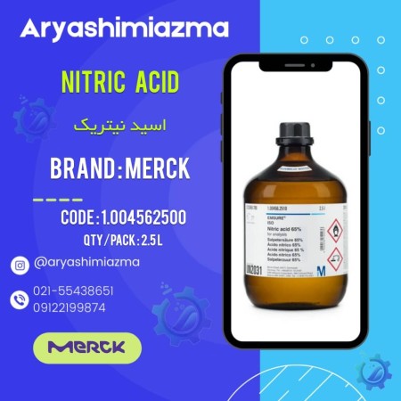 آریا شیمی آزما ، محیط کشت و کلیه مواد شیمیایی مرک