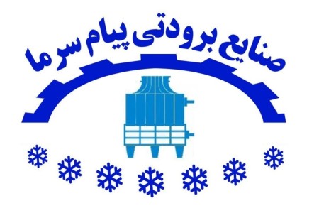 برج خنک کننده فایبرگلاس