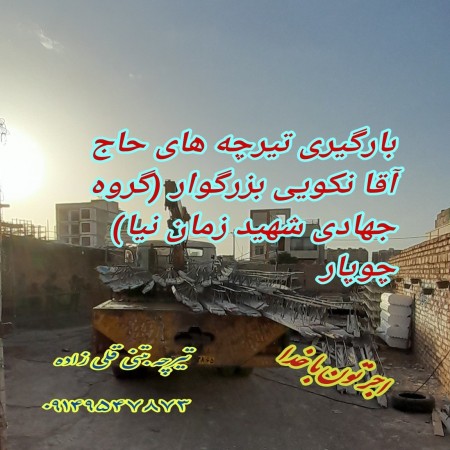 Qolizade concrete beam