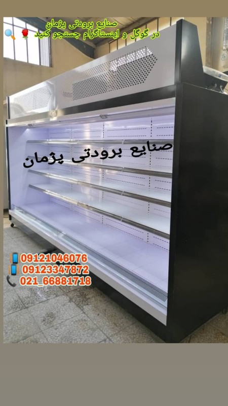 یخچال فروشگاهی
