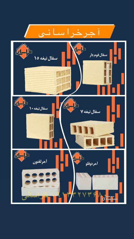 لفتون قالب کوچک درجه یک خراسانی اصفهان