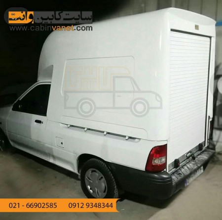 کابین فایبرگلاس پرایدمسقف اریسان  مزدا پیک اپ
