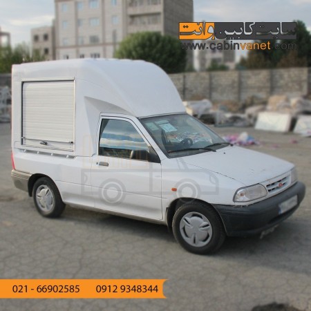 کابین فایبرگلاس پرایدمسقف اریسان  مزدا پیک اپ