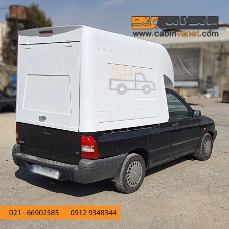 کابین فایبرگلاس پرایدمسقف اریسان  مزدا پیک اپ