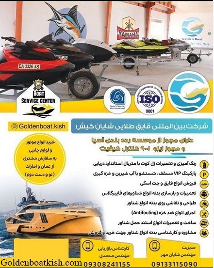 Ships, yachts, yachts and luxury in Kish Island