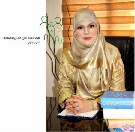 مرکز مشاوره تهران