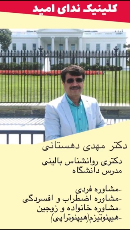 Online counseling and psychology in North Tehran