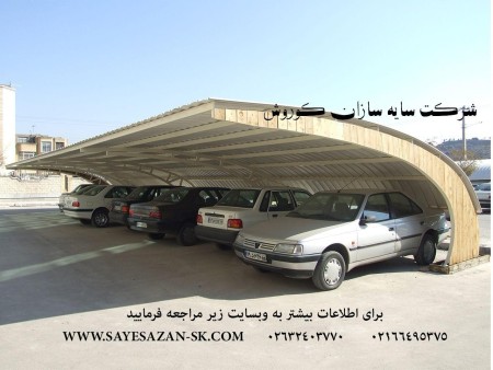 Canopy for office and home parking