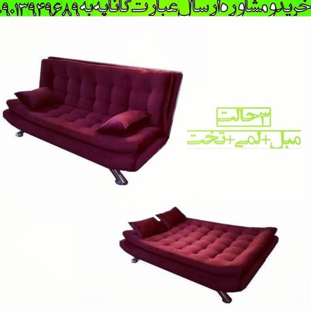 مبل و کاناپه تختخواب شو مدل ایپک