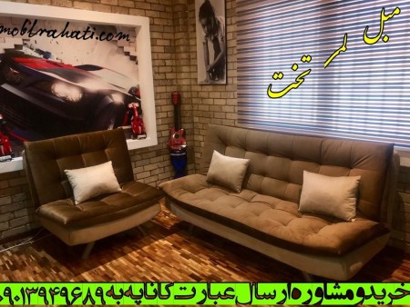 مبل و کاناپه تختخواب شو مدل ایپک