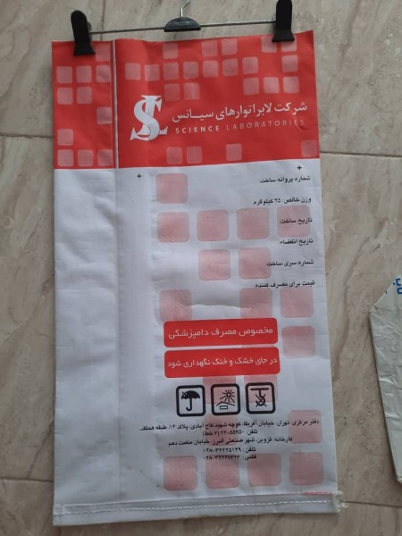 تولید و فروش انواع گونی های کامپوزیت