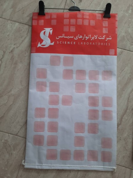 تولید و فروش انواع گونی های کامپوزیت