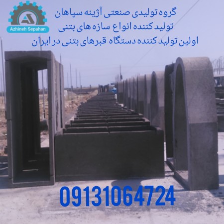 Machine for producing large concrete parts