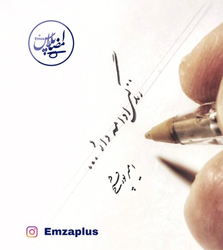 Are you ashamed of your handwriting?