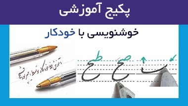 Are you ashamed of your handwriting?