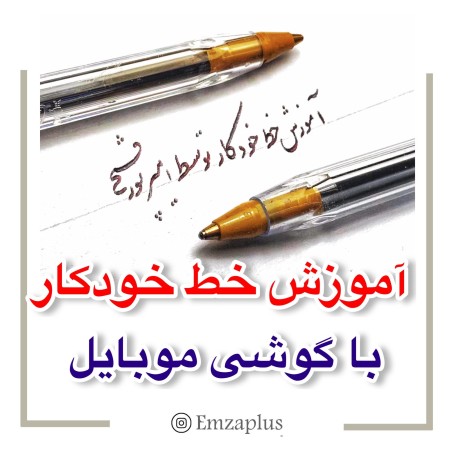 Calligraphy training package with pen