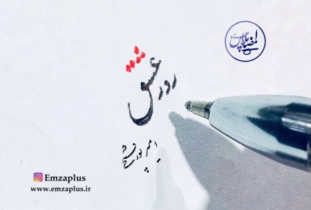 Calligraphy training package with pen