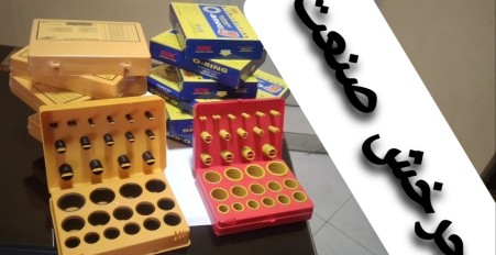 اورینگ:وایتون_NBR_FKM_FPM