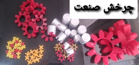 کوپلینگ کوپلینگ