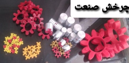 کوپلینگ کوپلینگ