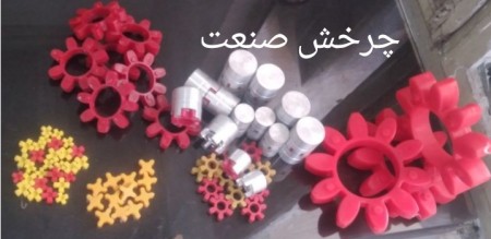 کوپلینگ کوپلینگ