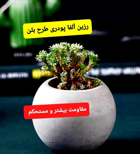 Materials for making artificial stone, alpha resin, polymer concrete