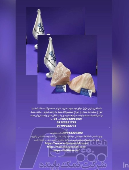 Everything about Garmsar salt rock