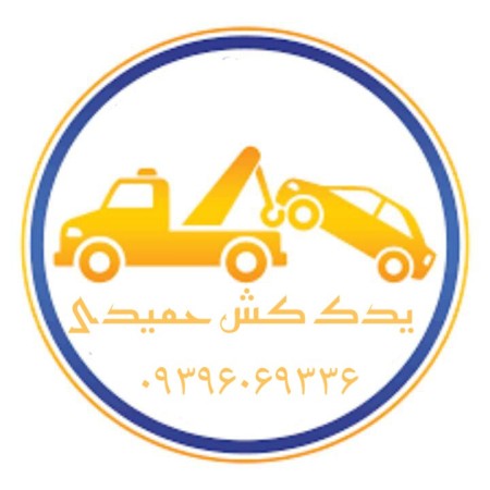 Ahvaz tow truck, Ahvaz tow truck