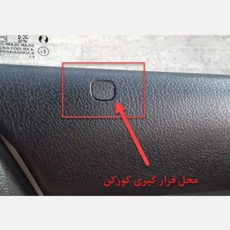 کورکن شاسی چهار درب خودروی 206 هاچبک و پژو 206 صندوقدار