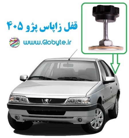 Peugeot Pars 405 Persia spare tire lock