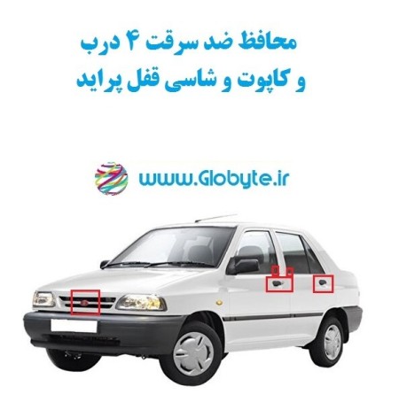 Anti-theft protection for 4 doors and the hood and chassis of the Pride lock