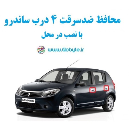 Anti-theft guard 4 doors L90 Sandro parts 4 complete pieces