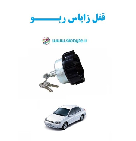 HC Cross Rio Lifan spare lock