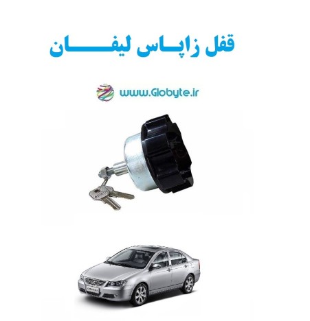 HC Cross Rio Lifan spare lock