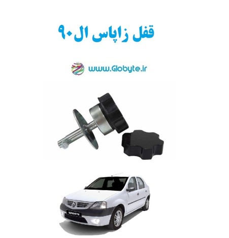 Spare lock L90 Thunder 90 Logan