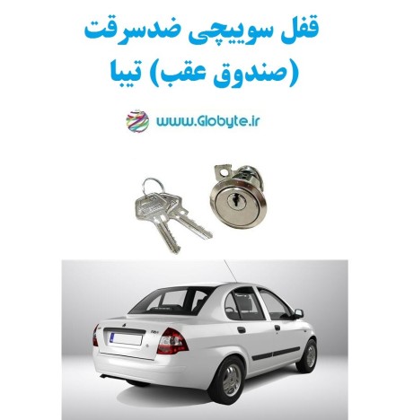 Anti-theft switch lock (trunk) Peugeot Pars 405 Tiba Pride Dena Rana