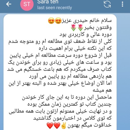 Reading skills and speed reading