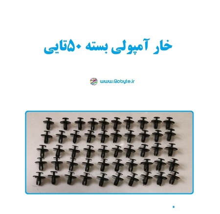 Ampoule bar suitable for all types of Peugeots 206 207 Samand Dana and...