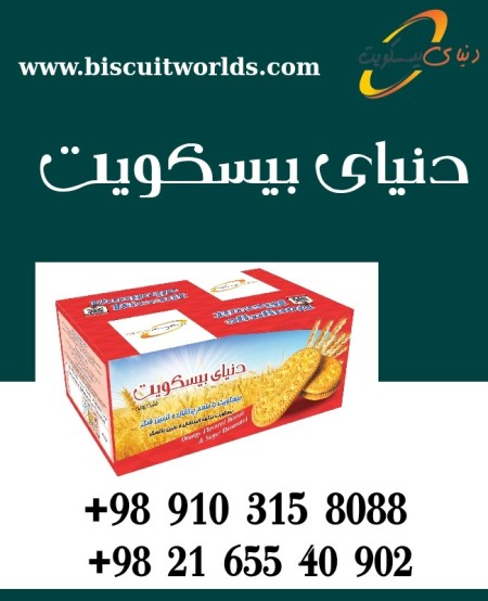 Biscuits of 5 kilos of Biscuits World