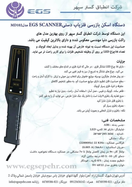 Metal detector racket for gold and jewelry making