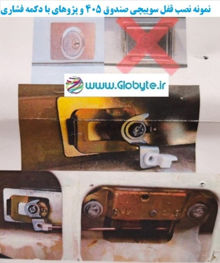 405 cash box anti-theft switch lock with push button