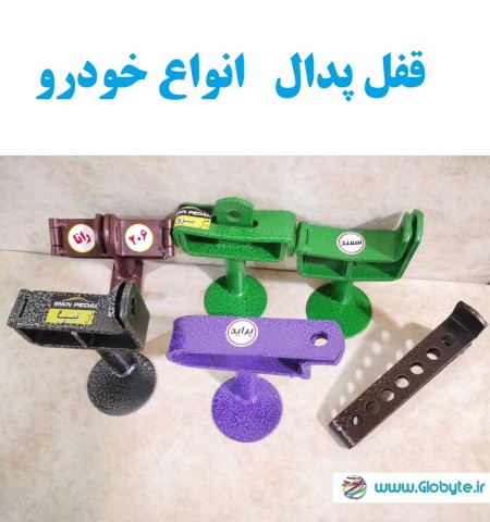 Anti-theft pedal lock for domestic and foreign cars