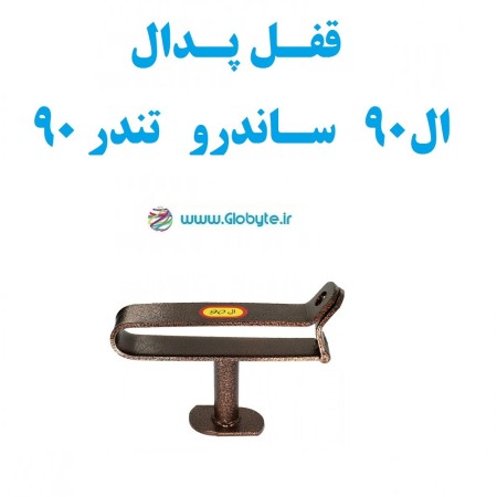 Anti-theft pedal lock for domestic and foreign cars