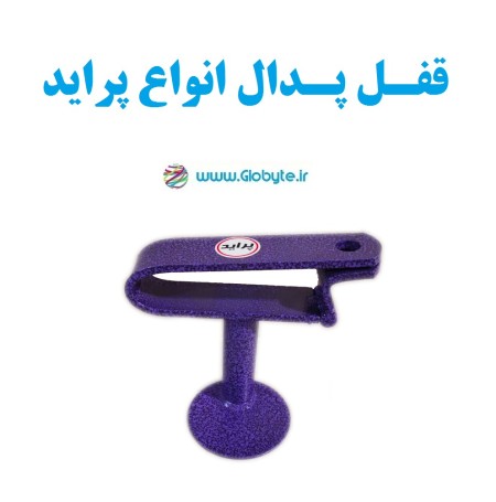 Anti-theft pedal lock for domestic and foreign cars