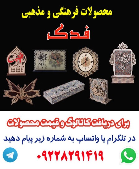 Production and distribution of Fadak cultural products